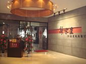 餐客道中餐厅