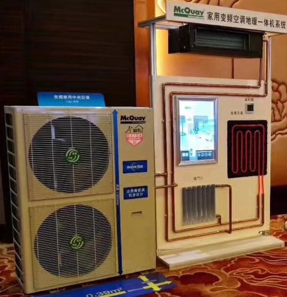 空调地暖 一体机