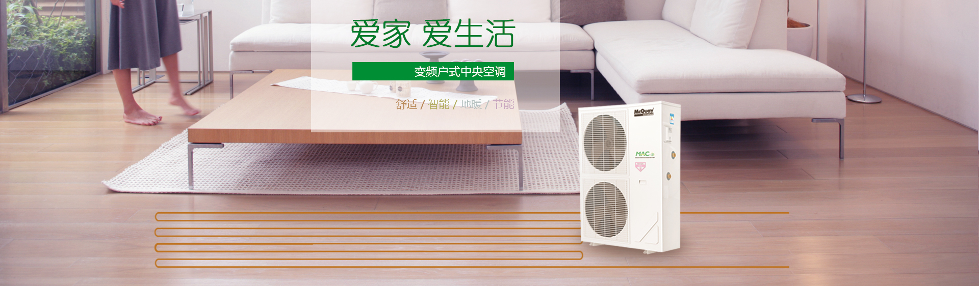 重庆别墅中央空调