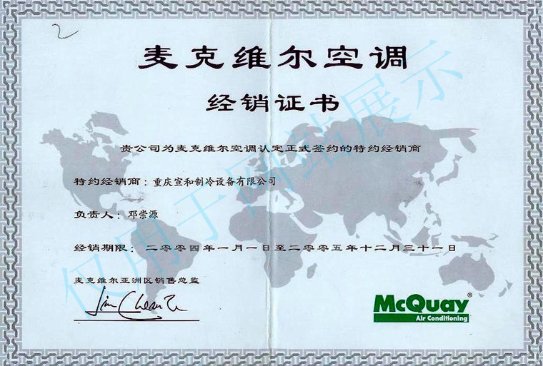 2004--2005年授权证书
